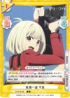  LR/001B-026 R 危機一髪 千束 