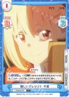  LR/001B-027 C 嬉しいプレゼント 千束 