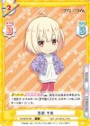  LR/001B-032 C 冬服 千束 