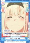 LR/001B-034 C いざという時 千束 