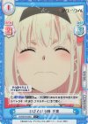  LR/001B-034S C+ いざという時 千束 