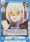  LR/001B-037S C+ 模擬戦 千束 