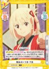  LR/001B-038 C 閉店ボドゲ会 千束 