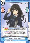  LR/001B-039 RRR 優秀なリコリス たきな(箔押し入り) 