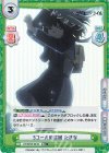  LR/001B-044S RR+ 3コールの合図 たきな 