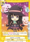  LR/001B-047 RR ハロウィン たきな 