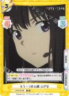  LR/001B-048 RR もう一つの心臓 たきな 