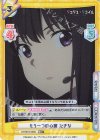  LR/001B-048S RR+ もう一つの心臓 たきな 