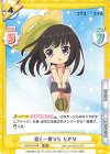  LR/001B-049 RR 君と一緒なら たきな 