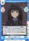  LR/001B-050 R 向かうべき場所 たきな 
