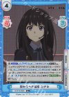  LR/001B-050S R+ 向かうべき場所 たきな 
