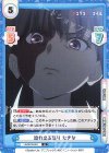  LR/001B-051 R 溢れ出る怒り たきな 