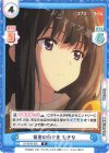  LR/001B-052 R 秘密の行き先 たきな 