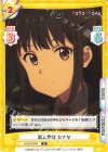  LR/001B-053 R 潜入作戦 たきな 