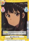  LR/001B-053S R+ 潜入作戦 たきな 