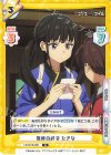  LR/001B-056 R 復帰の辞令 たきな 