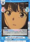  LR/001B-057S R+ 突きつけられた現実 たきな 