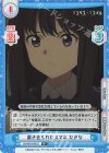  LR/001B-061S R+ 置き去られたスマホ たきな 