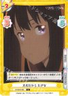  LR/001B-062 C 大切だから たきな 
