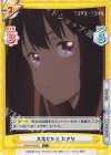  LR/001B-062S C+ 大切だから たきな 