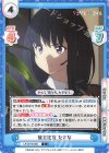  LR/001B-065 C 後方注意 たきな 