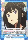 LR/001B-069 C いざという時？ たきな 
