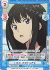  LR/001B-069S C+ いざという時？ たきな 