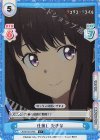  LR/001B-070S C+ 仕返し たきな 