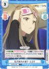  LR/001B-076 C 生き別れの娘？ ミズキ 