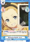  LR/001B-083 C 突き止めた敵の名 クルミ 