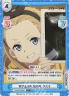  LR/001B-083S C+ 突き止めた敵の名 クルミ 