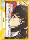  LR/001B-097 Re 胸の鼓動 