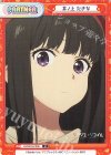  LR/001B-P009 P 井ノ上 たきな 