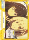  LR/PR-0001 PR 二人で行くぜ 