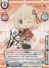 LR/001E-002SP SP どんな注文も、おまかせあれ♪ 千束（サイン入り）