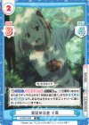  LR/001E-005 SS 突然の再会 千束 