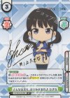 LR/001E-013SP SP どんな注文も、おまかせあれ♪ たきな（サイン入り）