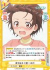 ML/PR-0001 PR 乗り越えた壁 いのり