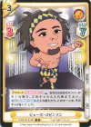  NJPW/001B-008 R ジュース・ロビンソン 