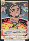  NJPW/001B-008S R+ ジュース・ロビンソン 