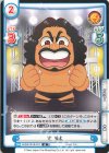  NJPW/001B-012 R 辻 陽太 