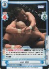  NJPW/001B-013S R+ 永田 裕志 