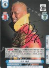  NJPW/001B-015SP SP 本間 朋晃(サイン入り) 