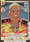  NJPW/001B-016S R+ みんなのこけし 本間 朋晃 