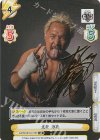  NJPW/001B-017SP SP 真壁 刀義(サイン入り) 