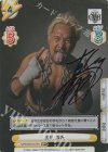  NJPW/001B-017SP＋ SP+ 真壁 刀義(サイン入り) 
