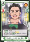  NJPW/001B-020 C ファンキーウェポン 田口 隆祐 