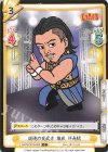  NJPW/001B-028 C 混沌の荒武者 後藤 洋央紀 