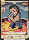  NJPW/001B-028S C+ 混沌の荒武者 後藤 洋央紀 