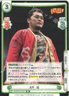  NJPW/001B-034 RR 矢野 通 